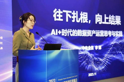 2023上海金融信息服務(wù)業(yè)年度峰會(huì) 共話創(chuàng)新與發(fā)展，助力金融信息服務(wù)新生態(tài)