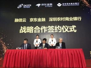 京東金融攜手神州信息，推出“融信云”開創金融科技服務新篇章