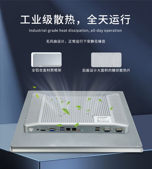 工業(yè)平板電腦 驅動智能工廠的智能交互核心